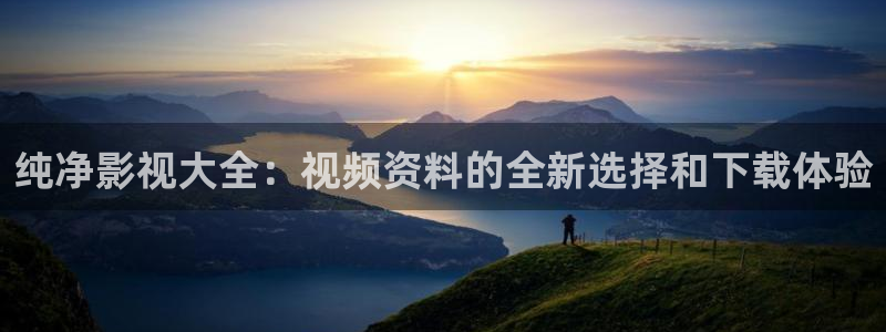 小小影视2022：纯净影视大全：视频资料的全新选择和下载体验